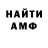 Метамфетамин пудра Messer Mecker