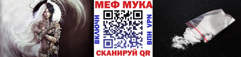 Купить  Нахабино  МЕФ мука 