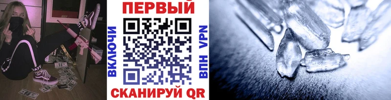 Первитин Methamphetamine Купить где Нахабино